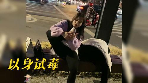 狠毒女孩爆料视频播放,揭秘背后惊人真相