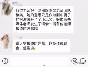 李念爆料任重已结婚视频,揭秘明星婚恋背后的故事