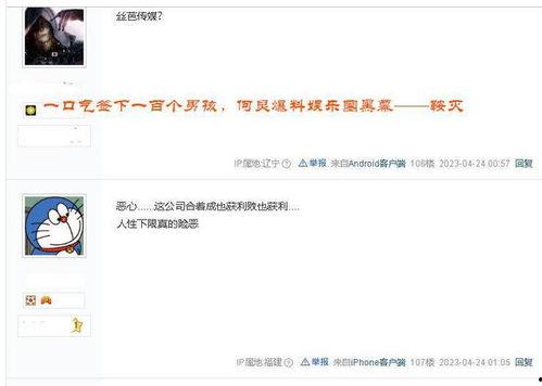 娱乐圈爆料日签,揭秘明星幕后故事  第2张