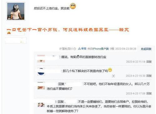 娱乐圈爆料日签,揭秘明星幕后故事  第3张