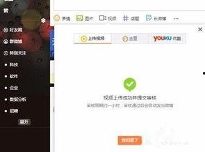 新浪微博爆料视频,一窥事件背后真相 第2张 新浪微博爆料视频,一窥事件背后真相 第2张