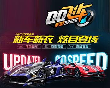 qq飞车手游最新赛季新车爆料,全新赛季激情来袭！QQ飞车手游最新赛季新车大揭秘